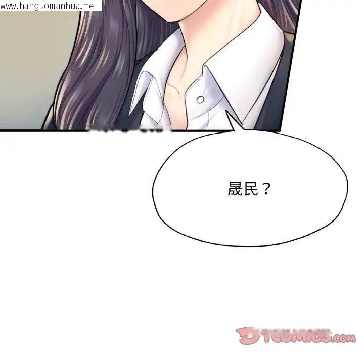 韩国漫画不想再当鲁蛇/成为人上人韩漫_不想再当鲁蛇/成为人上人-第18话在线免费阅读-韩国漫画-第132张图片