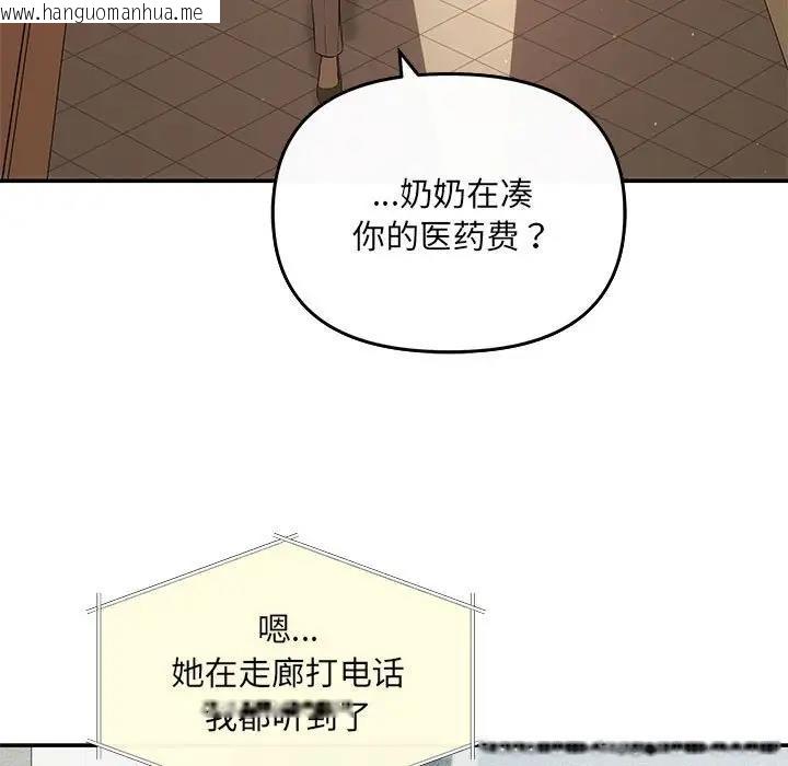 韩国漫画协议关系韩漫_协议关系-第6话在线免费阅读-韩国漫画-第34张图片