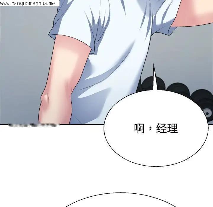 韩国漫画不同寻常的爱韩漫_不同寻常的爱-第4话在线免费阅读-韩国漫画-第74张图片