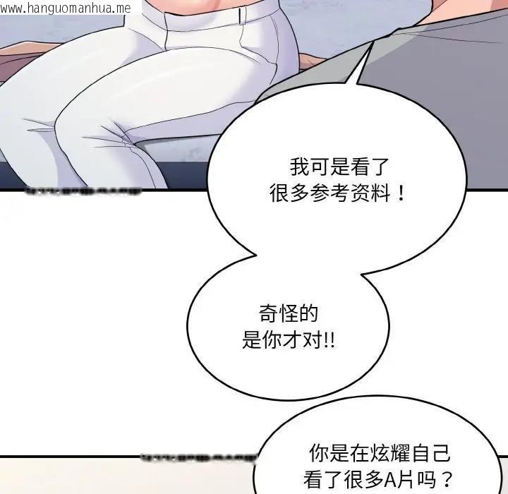 韩国漫画打脸的告白韩漫_打脸的告白-第5话在线免费阅读-韩国漫画-第77张图片