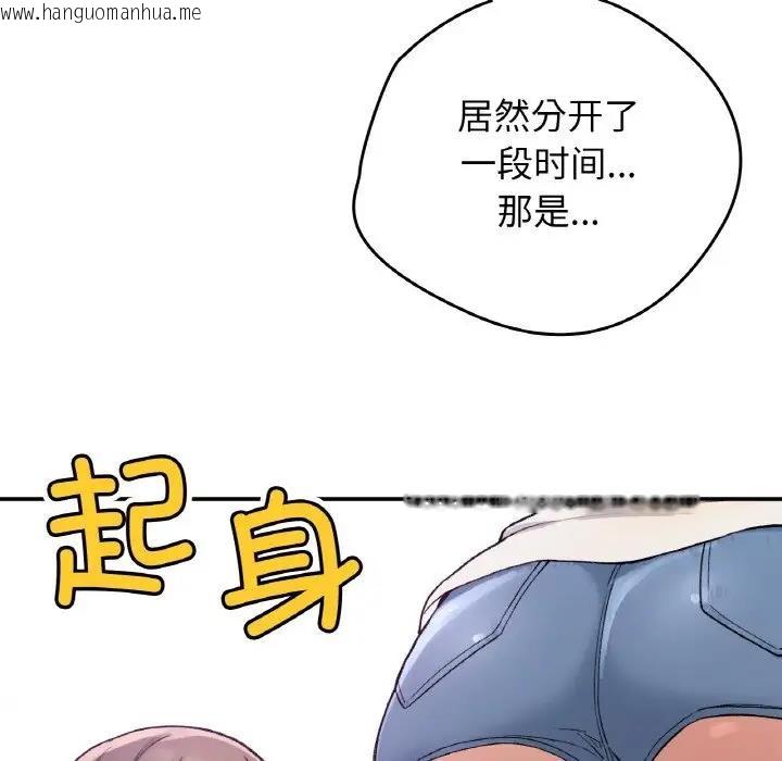 韩国漫画返乡后的春天/要在乡下一起生活吗？韩漫_返乡后的春天/要在乡下一起生活吗？-第19话在线免费阅读-韩国漫画-第72张图片