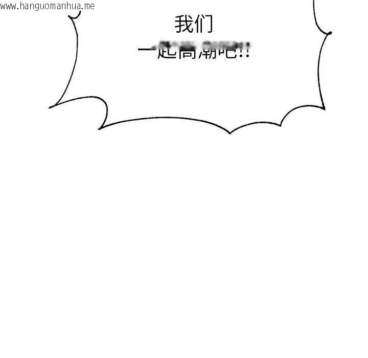 韩国漫画老师的课外教学/我的专属老师韩漫_老师的课外教学/我的专属老师-第44话在线免费阅读-韩国漫画-第82张图片