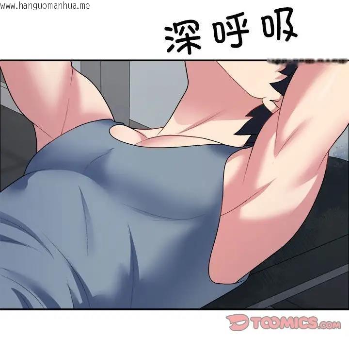 韩国漫画不同寻常的爱韩漫_不同寻常的爱-第4话在线免费阅读-韩国漫画-第99张图片