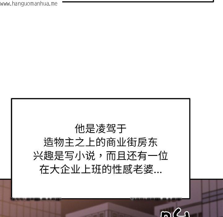 韩国漫画身体互换韩漫_身体互换-第2话在线免费阅读-韩国漫画-第112张图片