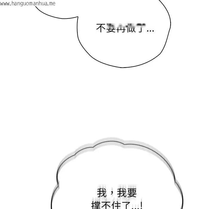 韩国漫画情定大阪韩漫_情定大阪-第39话在线免费阅读-韩国漫画-第50张图片