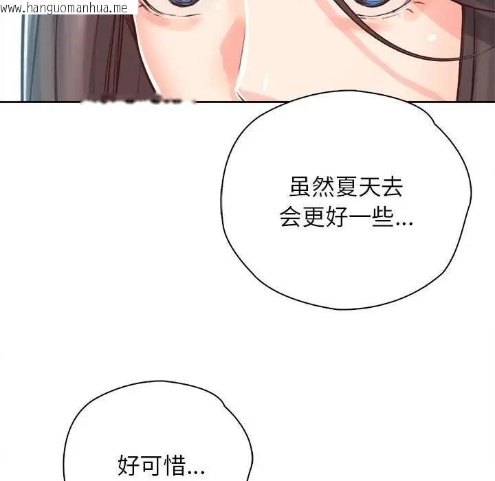 韩国漫画情定大阪韩漫_情定大阪-第39话在线免费阅读-韩国漫画-第73张图片