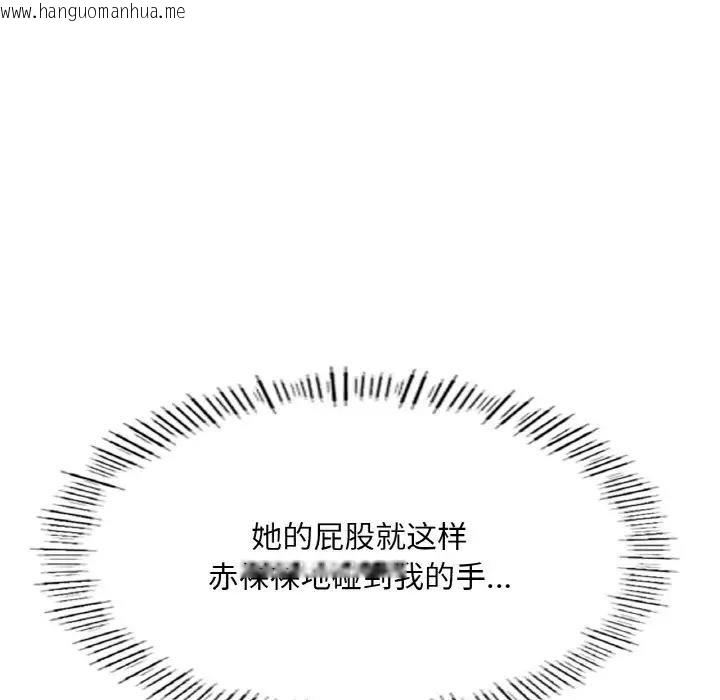 韩国漫画不想再当鲁蛇/成为人上人韩漫_不想再当鲁蛇/成为人上人-第18话在线免费阅读-韩国漫画-第161张图片