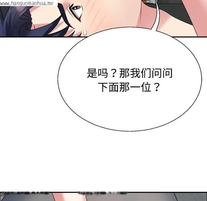 韩国漫画不同寻常的爱韩漫_不同寻常的爱-第4话在线免费阅读-韩国漫画-第132张图片