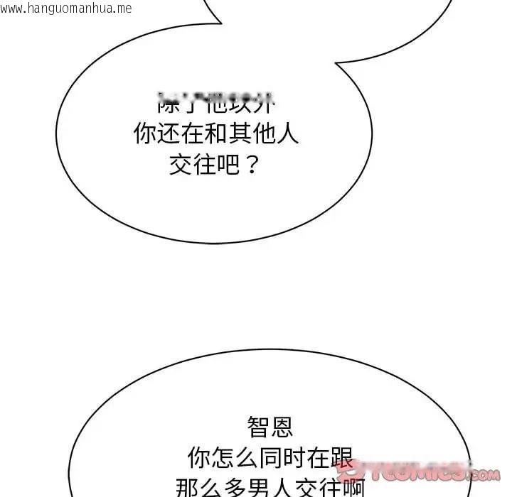 韩国漫画我的完美谬思韩漫_我的完美谬思-第35话在线免费阅读-韩国漫画-第21张图片