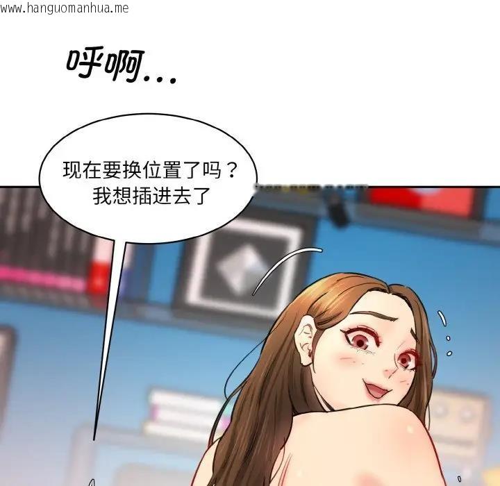 韩国漫画神秘香味研究室/情迷研究室韩漫_神秘香味研究室/情迷研究室-第32话在线免费阅读-韩国漫画-第97张图片