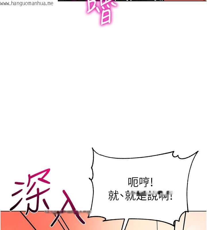 韩国漫画幼儿园老师们韩漫_幼儿园老师们-第48话-输家下贱的惩罚方式在线免费阅读-韩国漫画-第30张图片