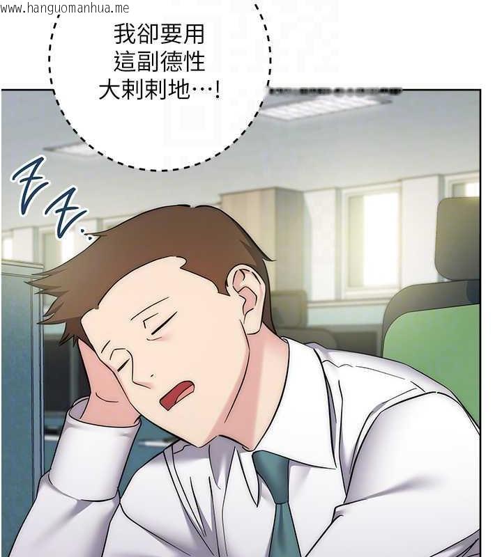 韩国漫画边缘人的复仇韩漫_边缘人的复仇-第34话-拴住机车上司逛大街在线免费阅读-韩国漫画-第96张图片