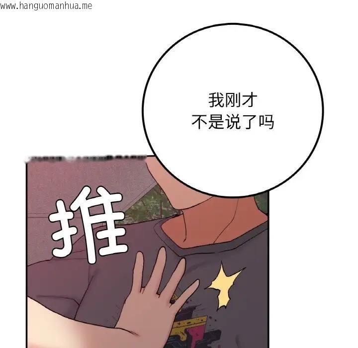 韩国漫画返乡后的春天/要在乡下一起生活吗？韩漫_返乡后的春天/要在乡下一起生活吗？-第19话在线免费阅读-韩国漫画-第157张图片