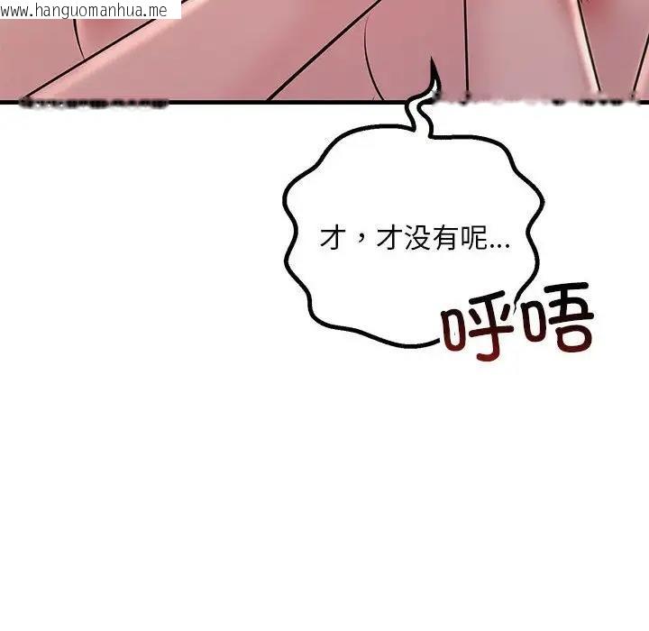 韩国漫画走味的初恋/不正常关系韩漫_走味的初恋/不正常关系-第36话在线免费阅读-韩国漫画-第112张图片