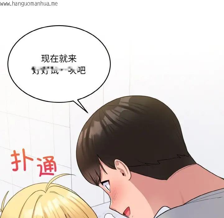 韩国漫画打脸的告白韩漫_打脸的告白-第5话在线免费阅读-韩国漫画-第145张图片