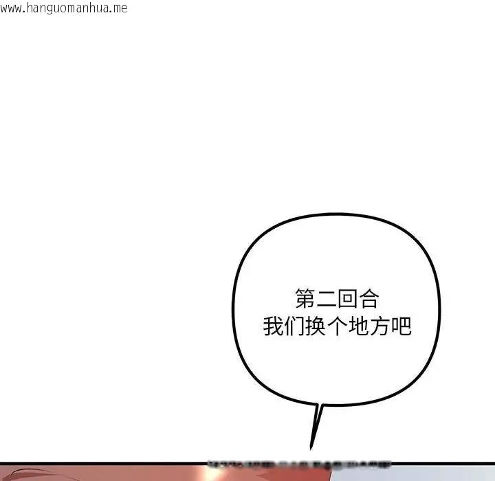 韩国漫画走味的初恋/不正常关系韩漫_走味的初恋/不正常关系-第36话在线免费阅读-韩国漫画-第160张图片