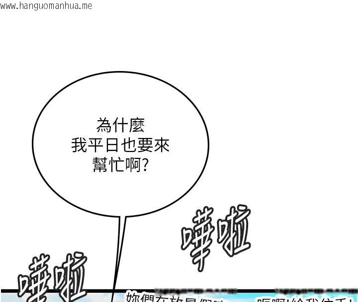 韩国漫画海女实习生韩漫_海女实习生-后记在线免费阅读-韩国漫画-第20张图片