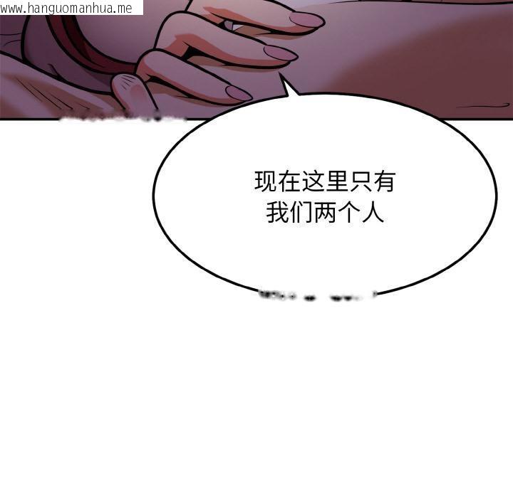 韩国漫画身体互换韩漫_身体互换-第2话在线免费阅读-韩国漫画-第41张图片