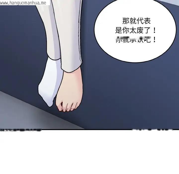 韩国漫画打脸的告白韩漫_打脸的告白-第5话在线免费阅读-韩国漫画-第101张图片