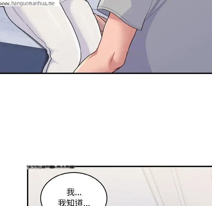 韩国漫画打脸的告白韩漫_打脸的告白-第5话在线免费阅读-韩国漫画-第14张图片