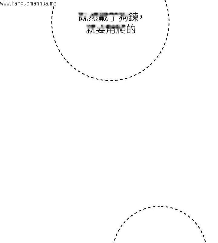 韩国漫画边缘人的复仇韩漫_边缘人的复仇-第34话-拴住机车上司逛大街在线免费阅读-韩国漫画-第138张图片