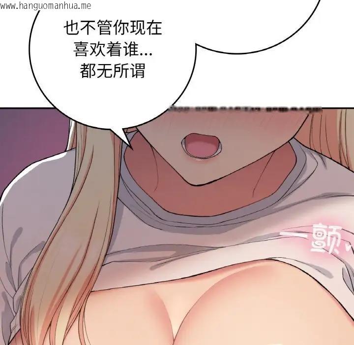 韩国漫画返乡后的春天/要在乡下一起生活吗？韩漫_返乡后的春天/要在乡下一起生活吗？-第19话在线免费阅读-韩国漫画-第108张图片