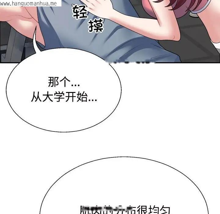 韩国漫画不同寻常的爱韩漫_不同寻常的爱-第4话在线免费阅读-韩国漫画-第109张图片