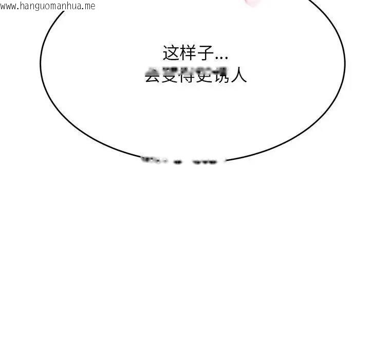 韩国漫画老师的课外教学/我的专属老师韩漫_老师的课外教学/我的专属老师-第44话在线免费阅读-韩国漫画-第50张图片