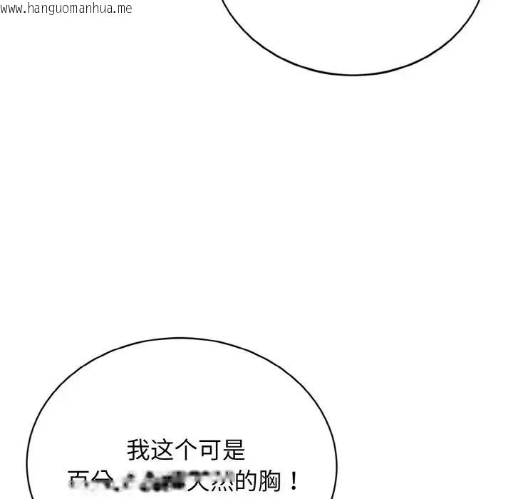 韩国漫画身体互换韩漫_身体互换-第3话在线免费阅读-韩国漫画-第90张图片