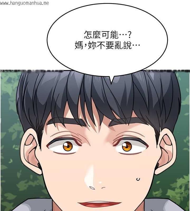 韩国漫画童颜继母韩漫_童颜继母-第44话-让妳也尝尝被背叛的滋味在线免费阅读-韩国漫画-第12张图片