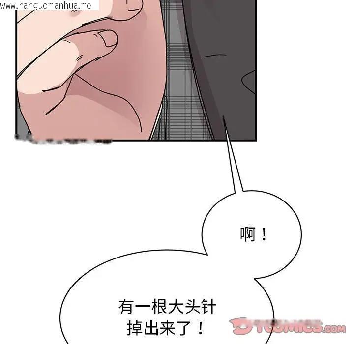 韩国漫画我的完美谬思韩漫_我的完美谬思-第35话在线免费阅读-韩国漫画-第117张图片