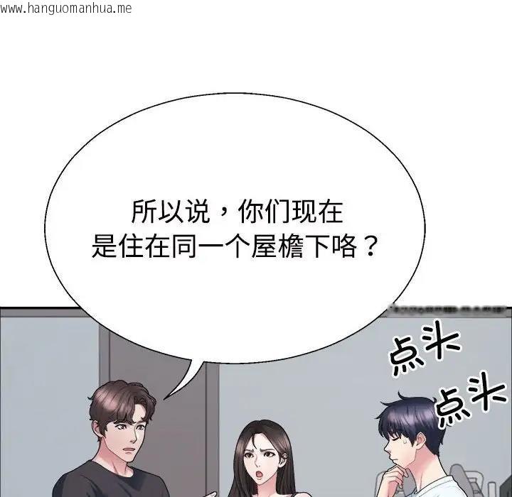 韩国漫画不同寻常的爱韩漫_不同寻常的爱-第4话在线免费阅读-韩国漫画-第66张图片