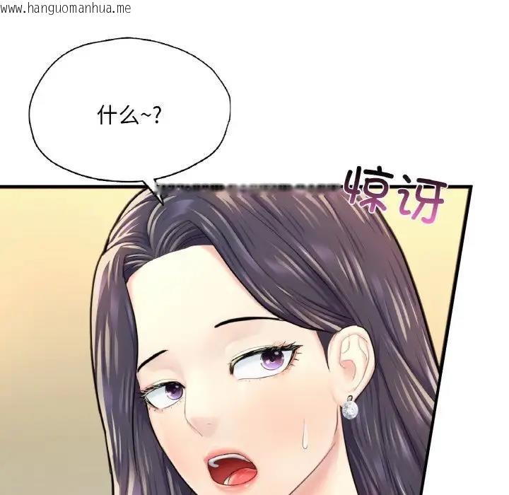 韩国漫画不想再当鲁蛇/成为人上人韩漫_不想再当鲁蛇/成为人上人-第18话在线免费阅读-韩国漫画-第131张图片