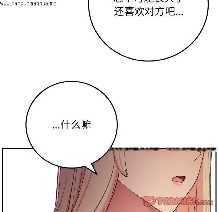 韩国漫画返乡后的春天/要在乡下一起生活吗？韩漫_返乡后的春天/要在乡下一起生活吗？-第19话在线免费阅读-韩国漫画-第33张图片