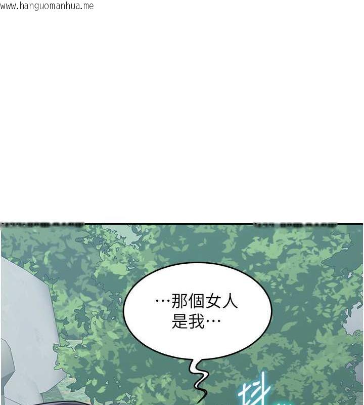 韩国漫画童颜继母韩漫_童颜继母-第44话-让妳也尝尝被背叛的滋味在线免费阅读-韩国漫画-第1张图片