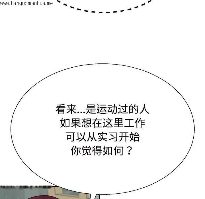 韩国漫画不同寻常的爱韩漫_不同寻常的爱-第4话在线免费阅读-韩国漫画-第46张图片