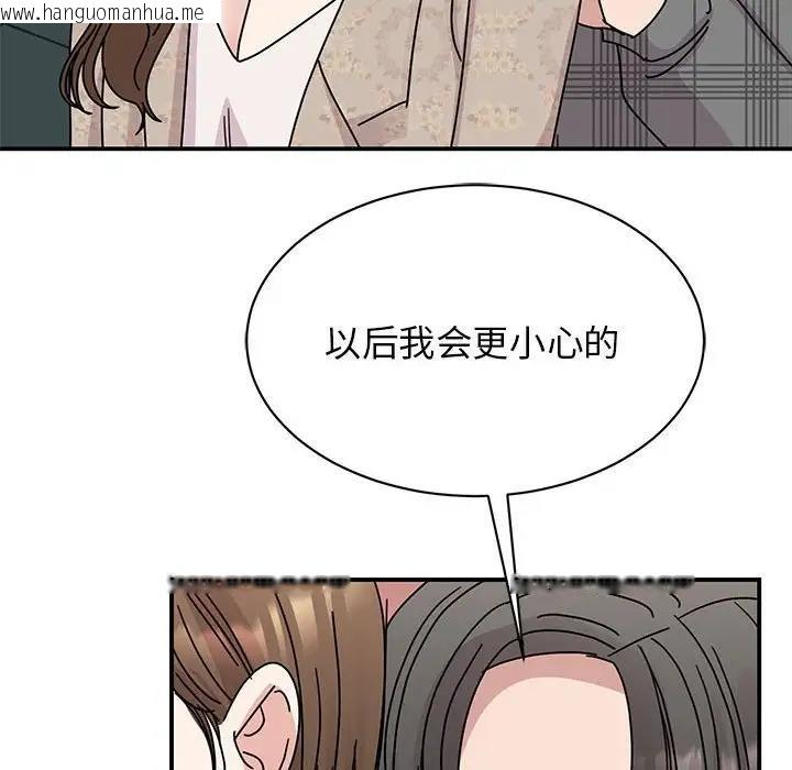 韩国漫画我的完美谬思韩漫_我的完美谬思-第35话在线免费阅读-韩国漫画-第128张图片