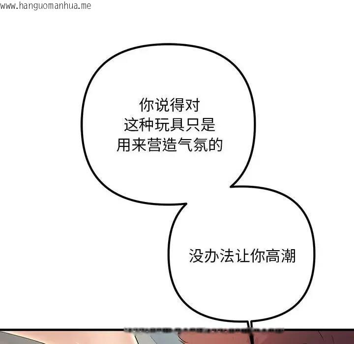 韩国漫画走味的初恋/不正常关系韩漫_走味的初恋/不正常关系-第36话在线免费阅读-韩国漫画-第116张图片