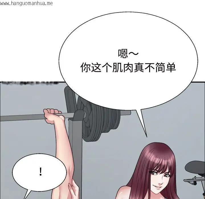 韩国漫画不同寻常的爱韩漫_不同寻常的爱-第4话在线免费阅读-韩国漫画-第104张图片