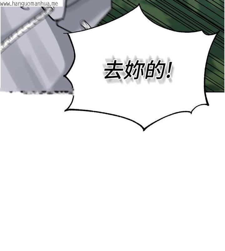 韩国漫画童颜继母韩漫_童颜继母-第44话-让妳也尝尝被背叛的滋味在线免费阅读-韩国漫画-第55张图片