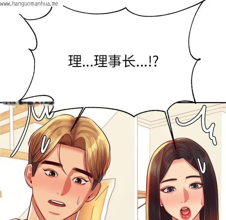 韩国漫画老师的课外教学/我的专属老师韩漫_老师的课外教学/我的专属老师-第44话在线免费阅读-韩国漫画-第114张图片