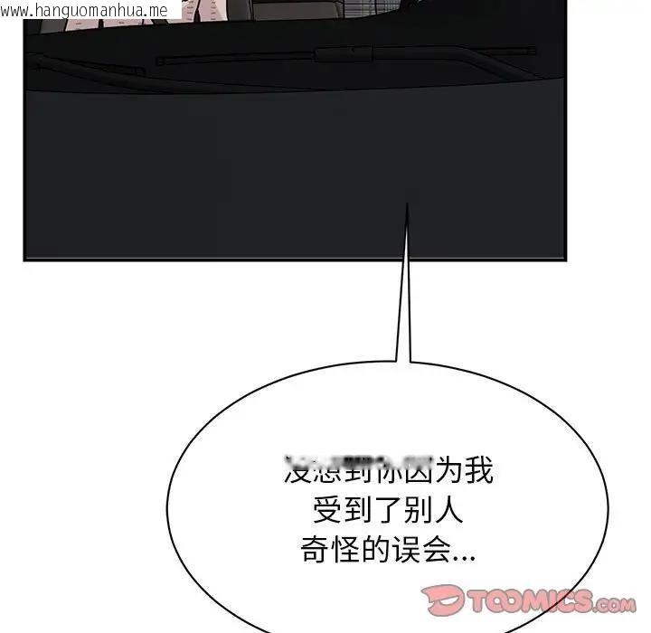 韩国漫画我的完美谬思韩漫_我的完美谬思-第35话在线免费阅读-韩国漫画-第81张图片