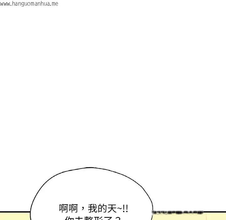 韩国漫画不想再当鲁蛇/成为人上人韩漫_不想再当鲁蛇/成为人上人-第18话在线免费阅读-韩国漫画-第133张图片