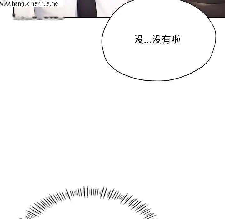 韩国漫画不想再当鲁蛇/成为人上人韩漫_不想再当鲁蛇/成为人上人-第18话在线免费阅读-韩国漫画-第98张图片