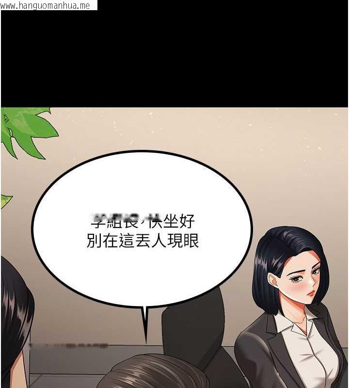 韩国漫画你老婆我收下了韩漫_你老婆我收下了-第39话-面试合格的「贺礼」在线免费阅读-韩国漫画-第6张图片