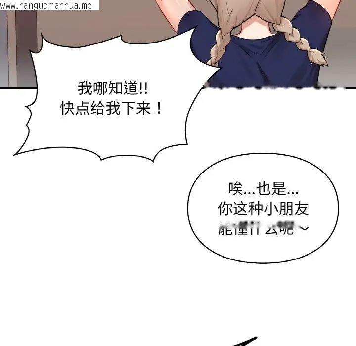 韩国漫画爱的游乐园/游乐园男女韩漫_爱的游乐园/游乐园男女-第24话在线免费阅读-韩国漫画-第125张图片