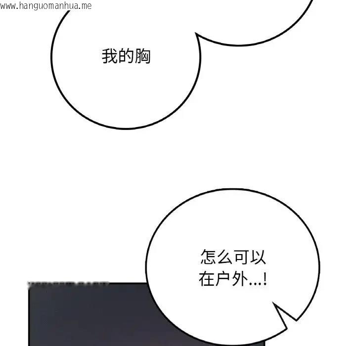 韩国漫画返乡后的春天/要在乡下一起生活吗？韩漫_返乡后的春天/要在乡下一起生活吗？-第19话在线免费阅读-韩国漫画-第103张图片