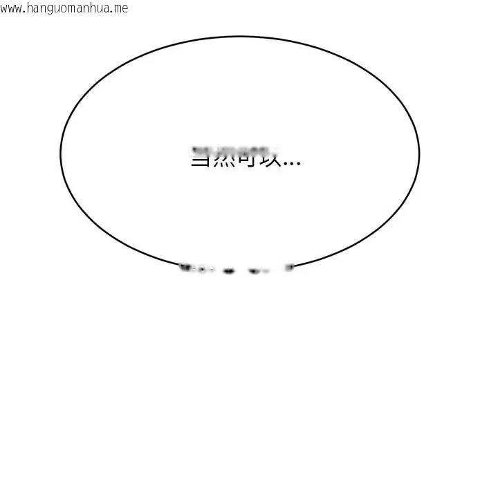 韩国漫画老师的课外教学/我的专属老师韩漫_老师的课外教学/我的专属老师-第44话在线免费阅读-韩国漫画-第100张图片