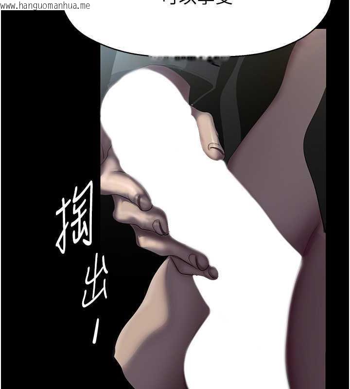 韩国漫画美丽新世界韩漫_美丽新世界-第247话-那就用妳的高潮为誓在线免费阅读-韩国漫画-第23张图片