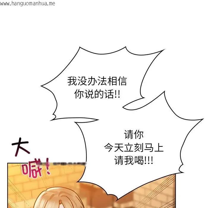 韩国漫画咖啡因韩漫_咖啡因-第16话在线免费阅读-韩国漫画-第35张图片